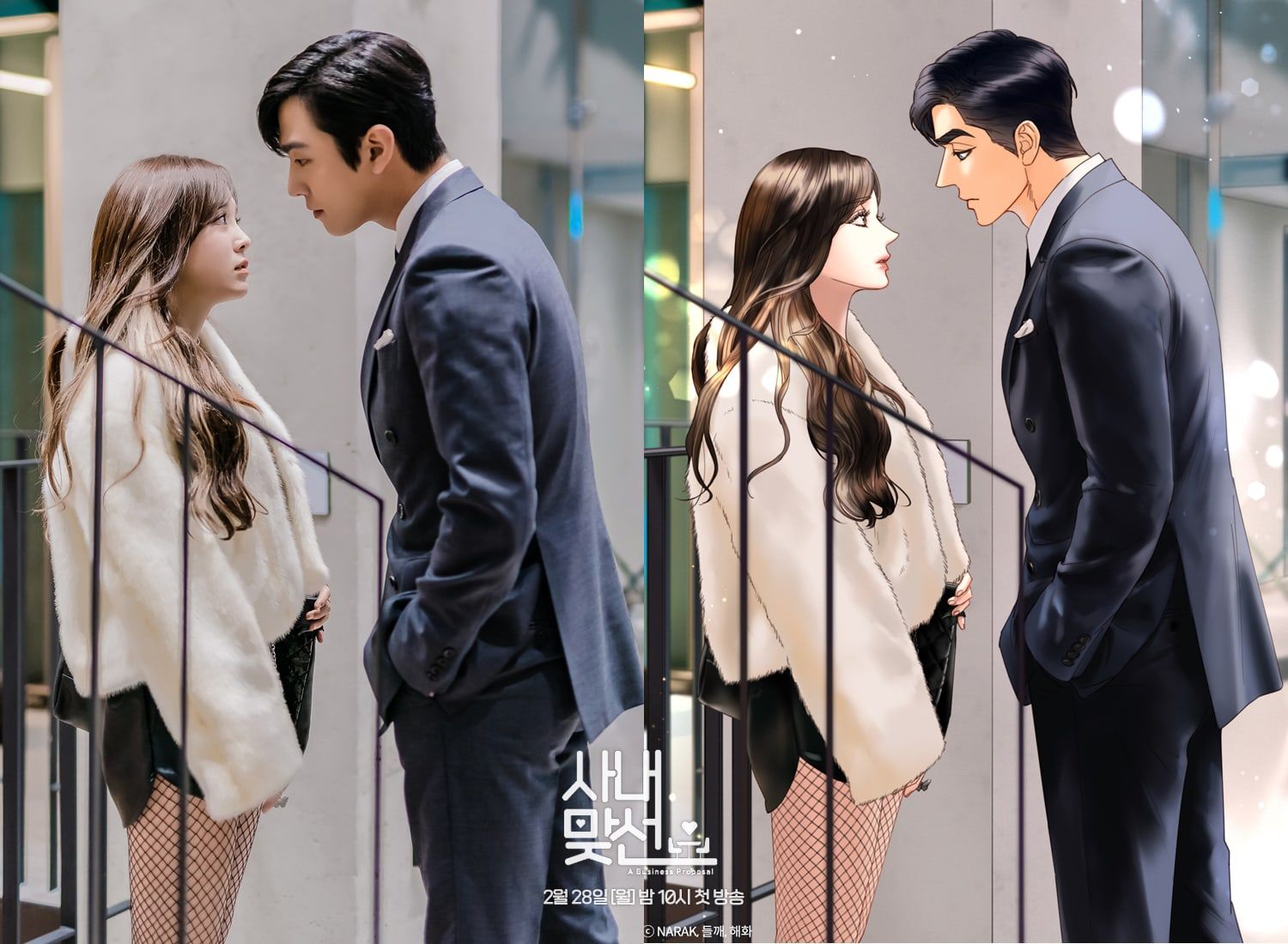 Latest Info About Business Proposal Kdrama Season 2 3 Business Proposal Kdrama Season 2