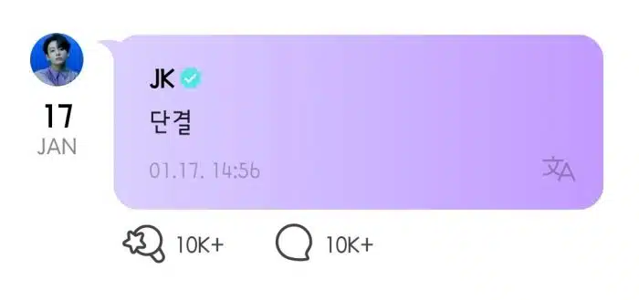 JK Weverse Military