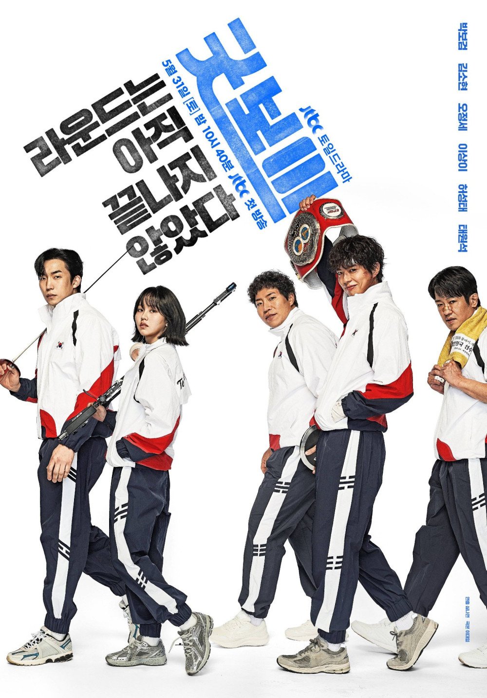 Good Boy Cast