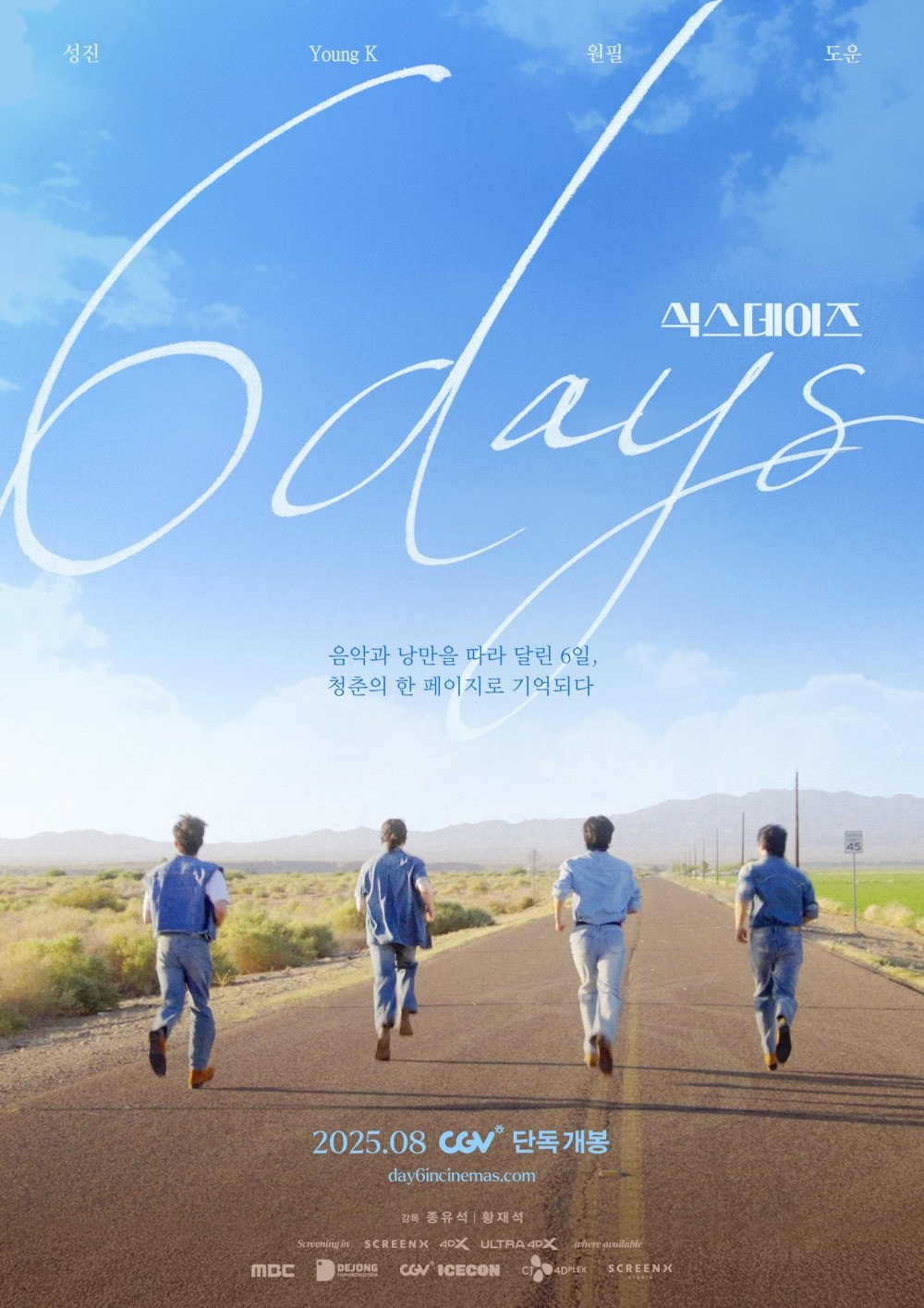 DAY6 engaging with fans