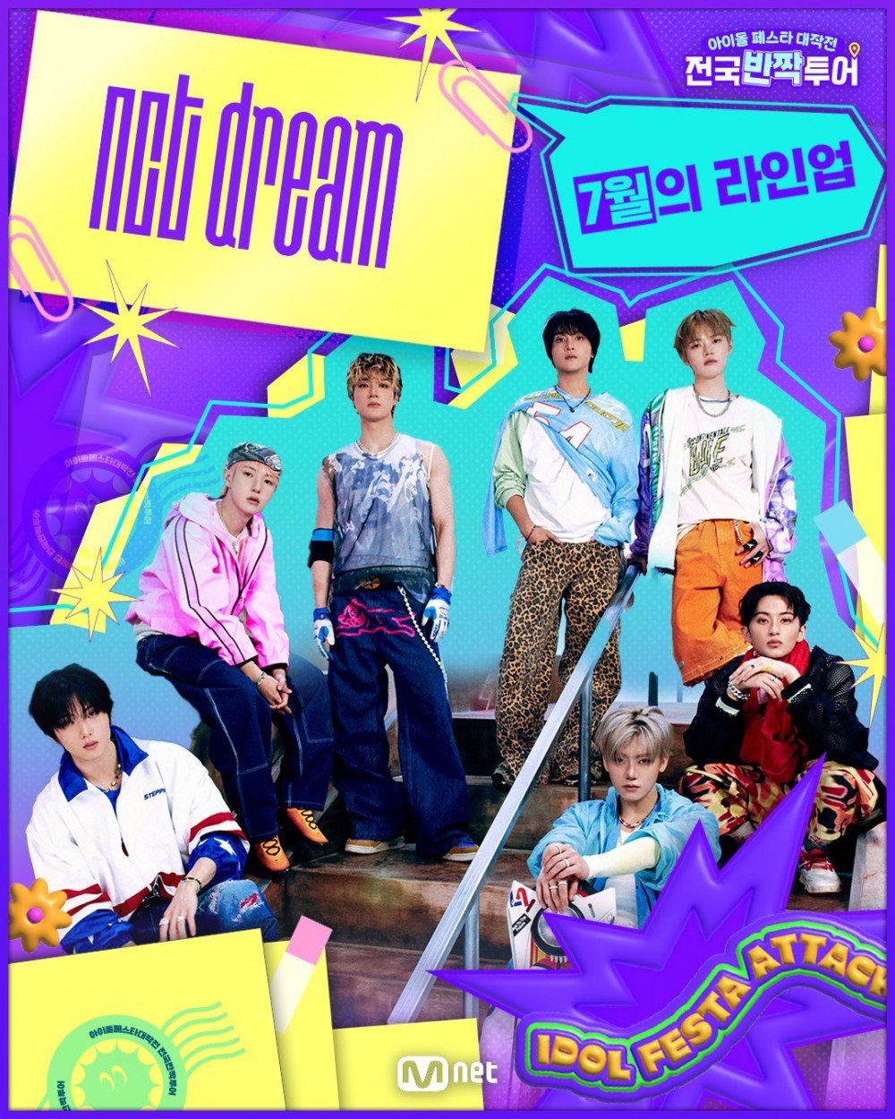 NCT Dream and TOMORROW x TOGETHER to Feature as Inaugural Guests on Mnet’s New Reality Show ‘Idol Festa Attack’ 4 Idol School Attack event