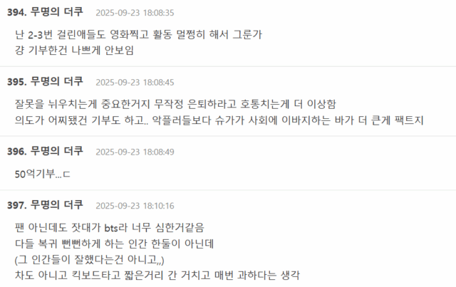 Fans defend Suga