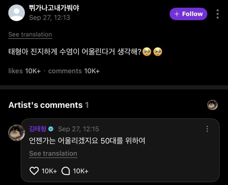 V reply screenshot