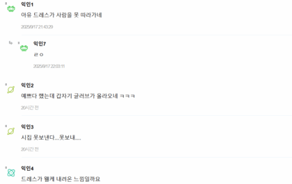Karina Comments