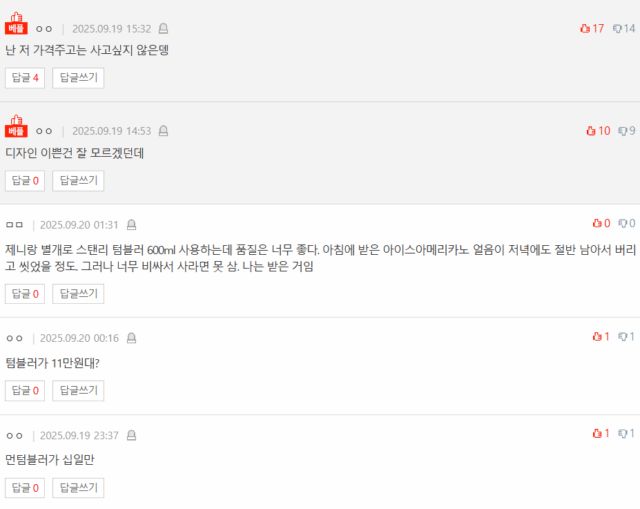 BLACKPINK Jennie's New Collaboration Sparks Mixed Reactions 3 Nate Pann Reactions