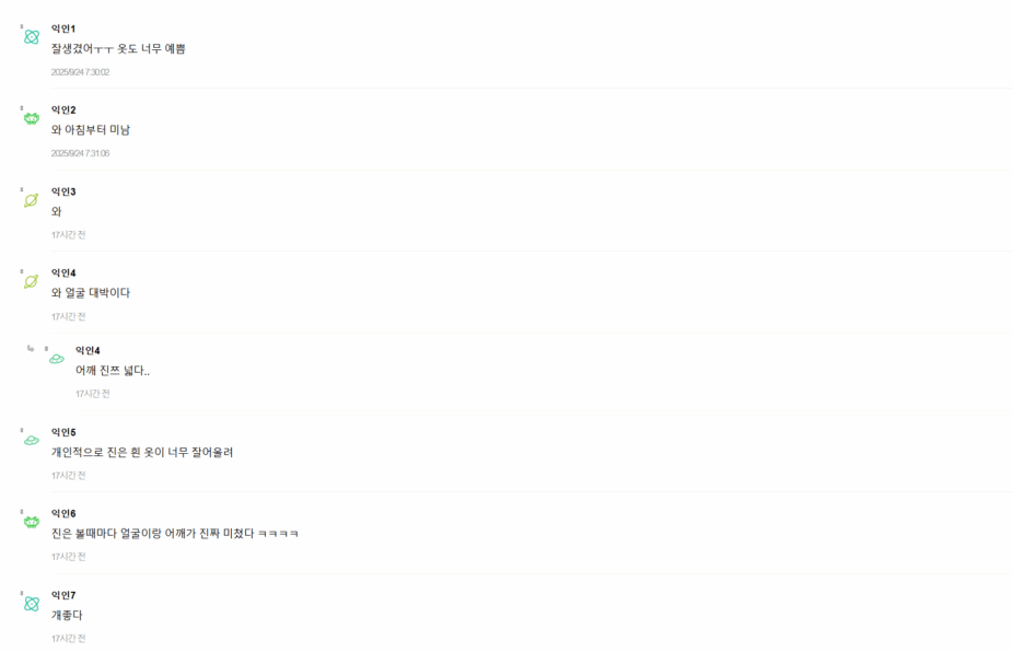 Netizen Comments