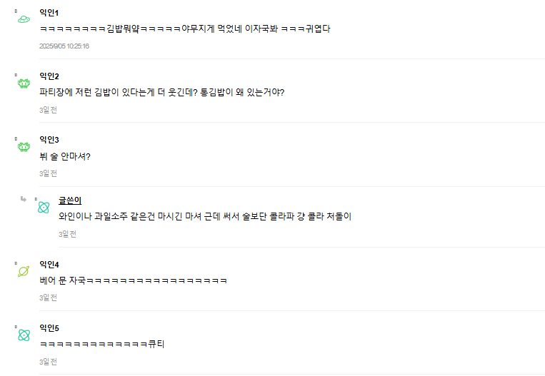V From BTS Draws Notice For Surprising Element In Group Selfie 3 Screenshot of fan comments on V's kimbap moment