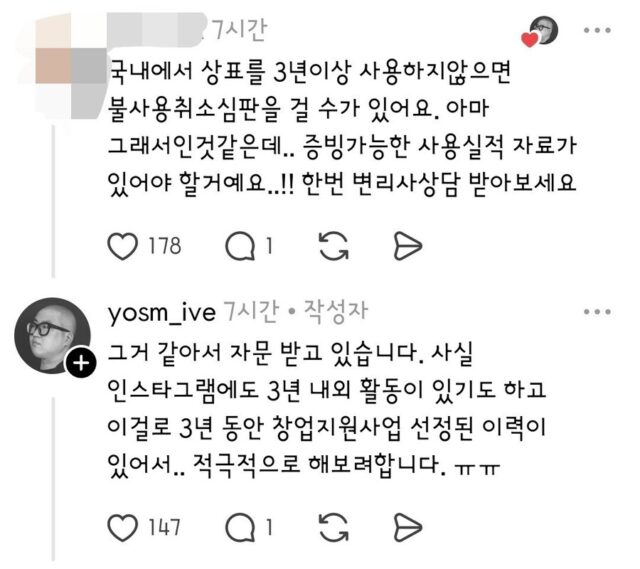 IVE Faces IVE: Starship Entertainment Accused of Copyright Dispute with Small Business 5 | *@yosm_ive/Threads*