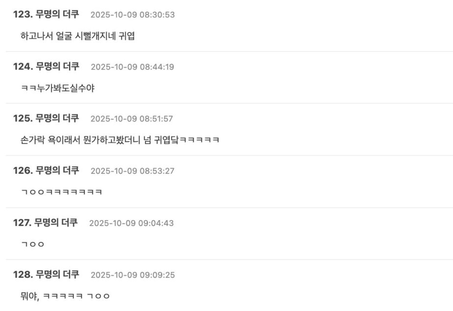 Fan reactions