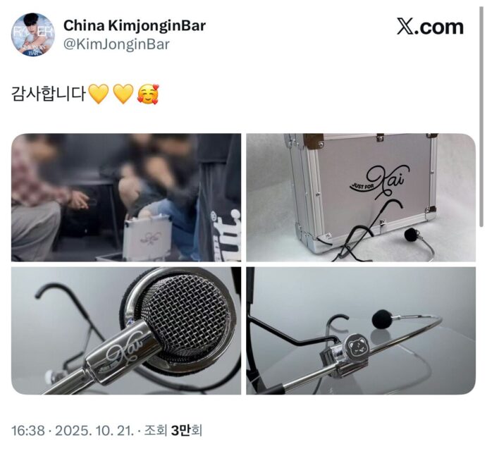 EXO's Kai Generates Diverse Responses With New Fan Gifts 4 Thank you message from fanbase