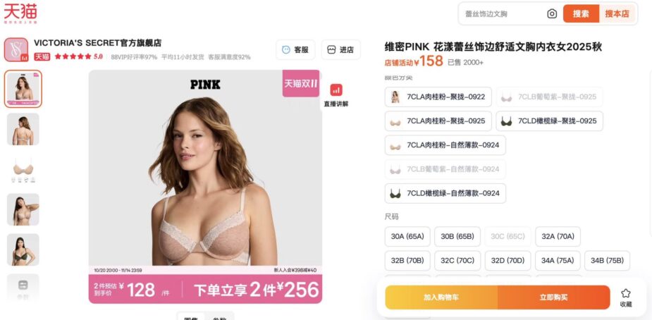 Tzuyu Victoria's Secret 2025