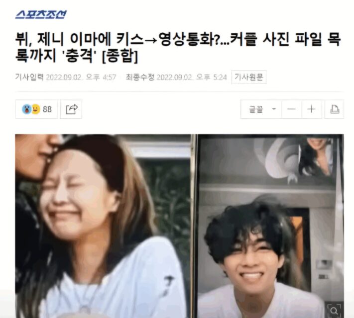 Compilation of Allegations Claiming BTS’s V and BLACKPINK’s Jennie Are Dating Sparks Mockery 6 Matching Merch