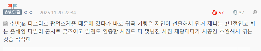 Compilation of Allegations Claiming BTS’s V and BLACKPINK’s Jennie Are Dating Sparks Mockery 8 More Nate Pann Comments