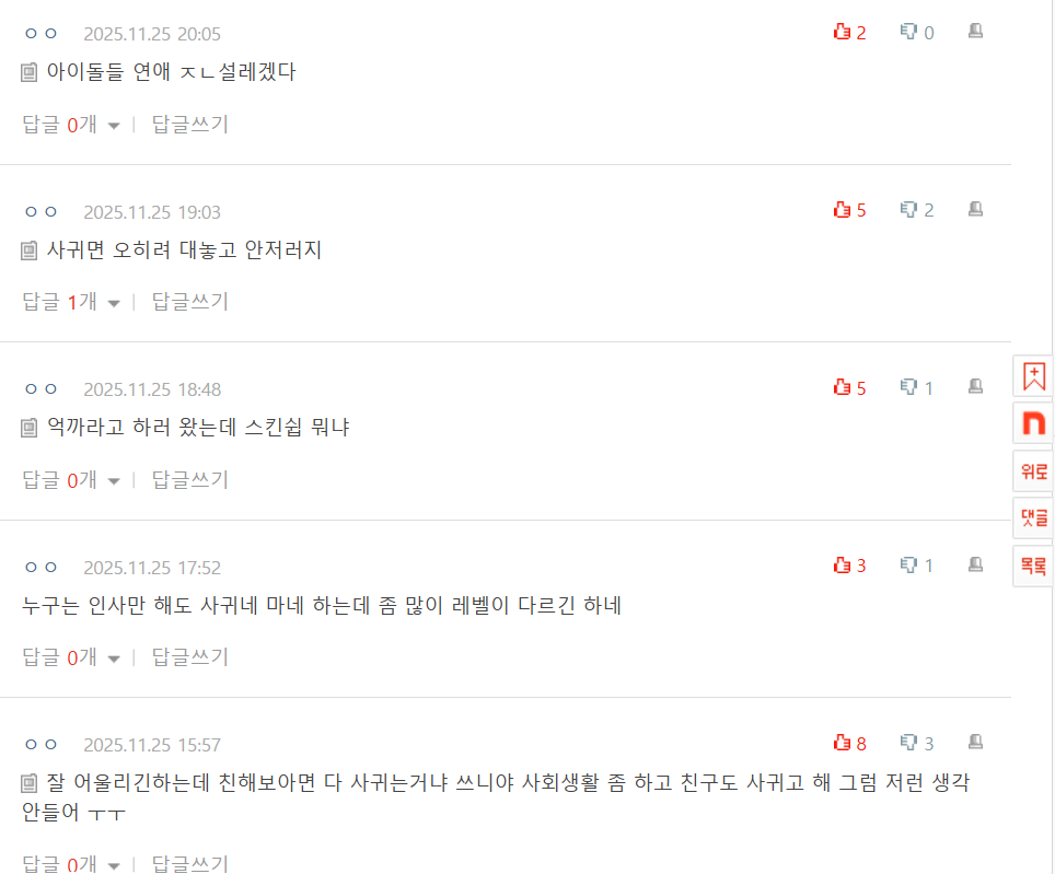 Eunchae Nate Pann