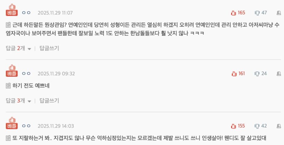 Third-Generation Idol Faces Criticism Over Alleged Cosmetic Surgery Following Visual Changes 2 Fan responses defending Wendy