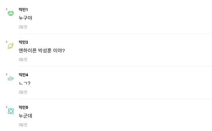 | Instiz