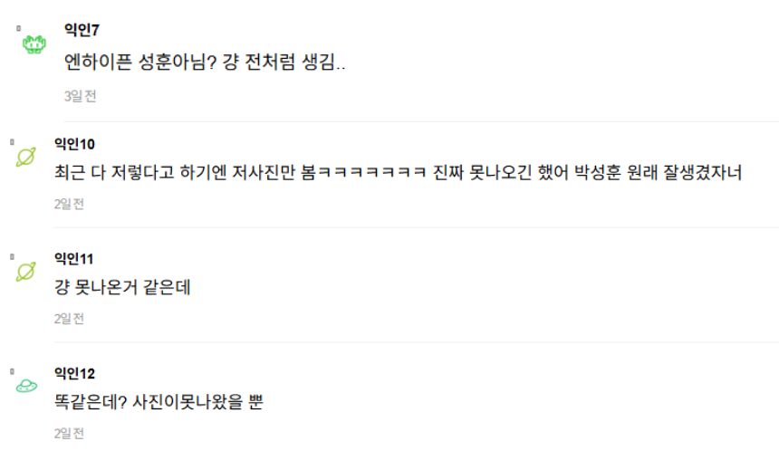 | Instiz