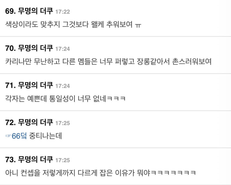 Aespa’s “Risky” Red Carpet Outfits at Melon Music Awards Face Backlash 4 aespa group red carpet