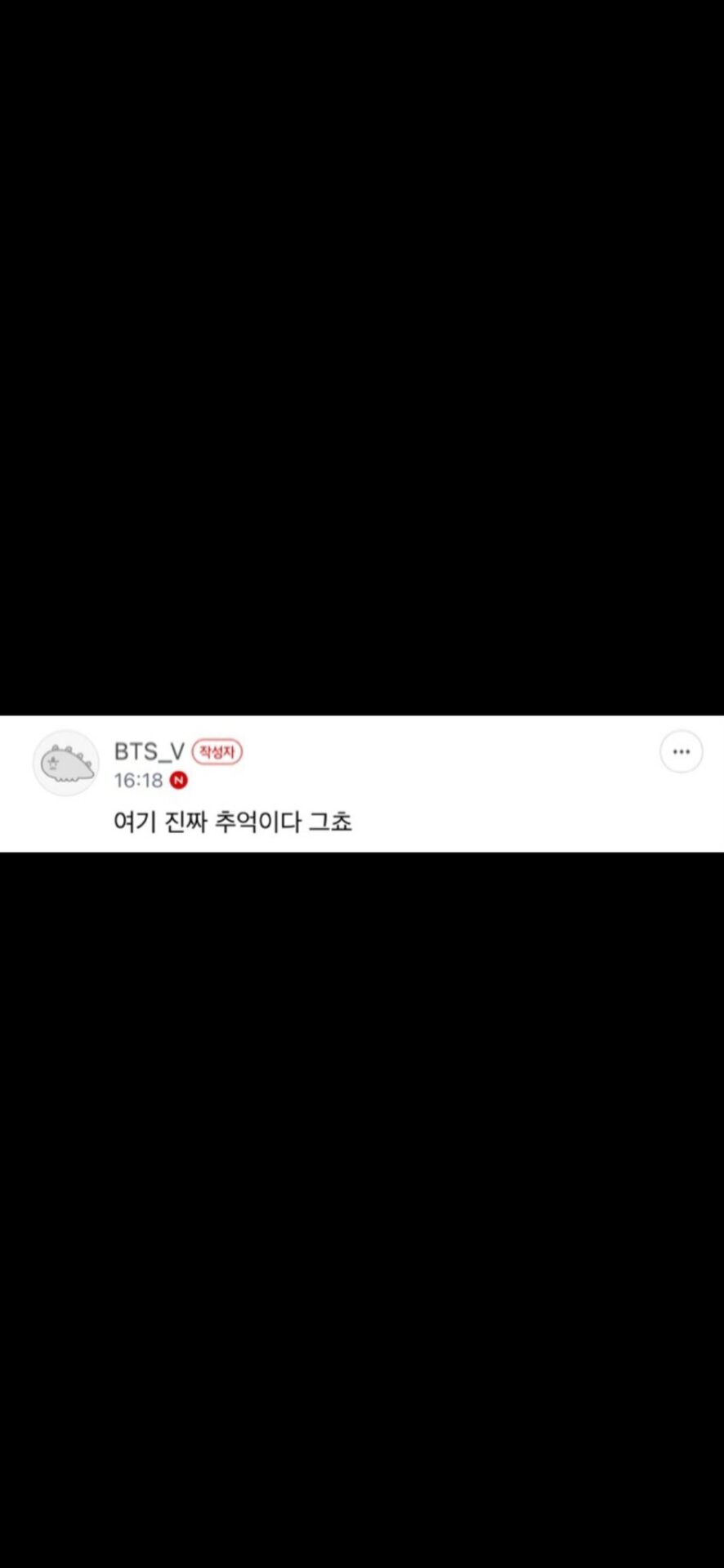 V’s nostalgic comment