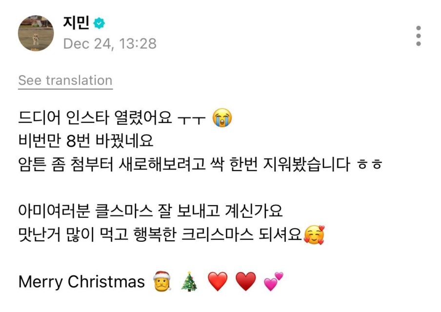 Jimin from BTS Suddenly Removes All Content from His Instagram Profile 2 Jimin Weverse post