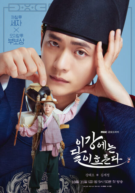 Seo Kang Joon's Reaction to Award Loss Sparks Widespread Attention 3 Kang Tae Oh | *Moon River*