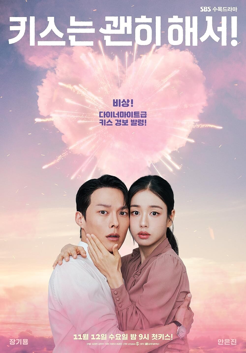 “Dynamite Kiss” poster