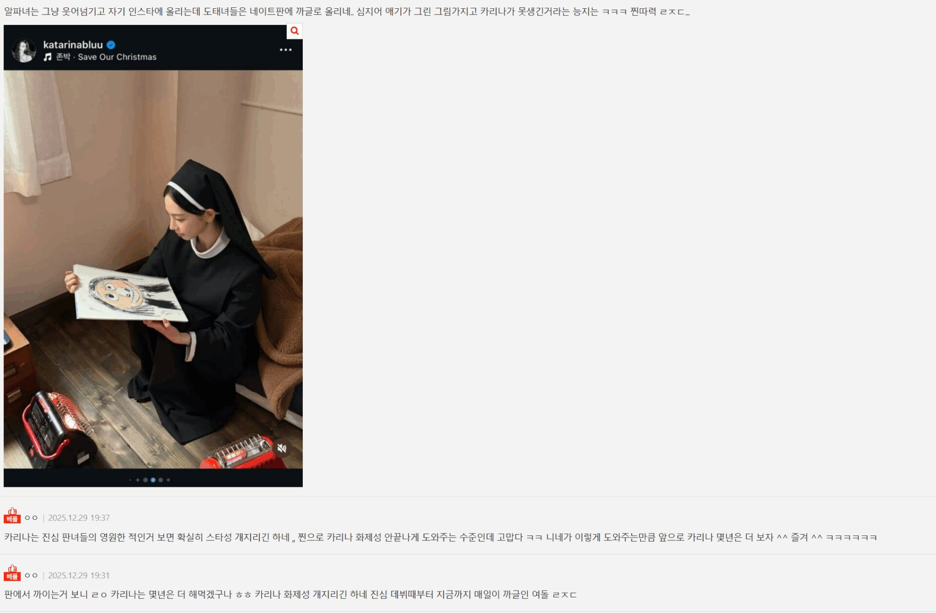 Children's Sketches of Aespa's Karina and IVE's Wonyoung Spark Online Sensation 5 More fan comments