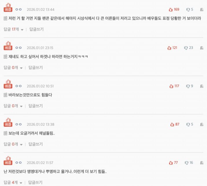 Stylists Criticized for Infantilizing Popular 5th Generation Boy Group 3 Screenshots of shocked audience