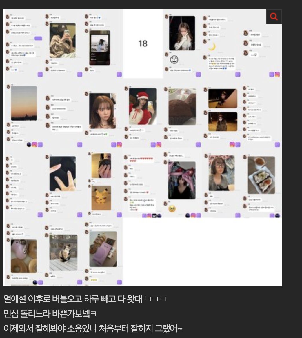 Aespa Winter's Latest Behavior Sparks Dating Speculation, Fans Rally in Support 4 Screenshot Bubble activity complaint