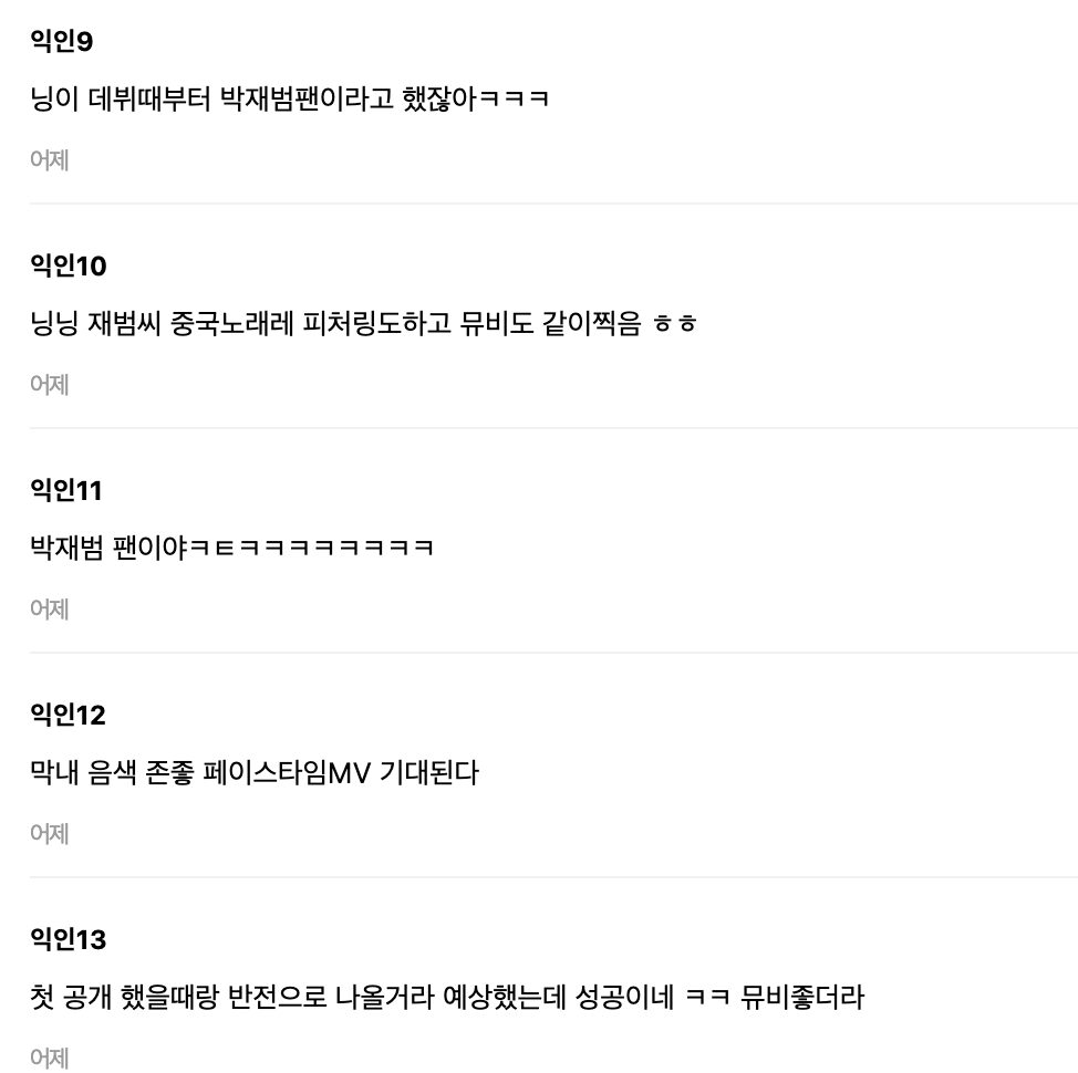 NingNing of Aespa Draws Attention for Social Media Engagement With Male Idol Group 2 NingNing’s Instagram like on LNGSHOT’s post
