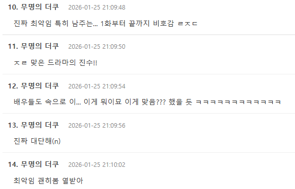 TheQoo Comments