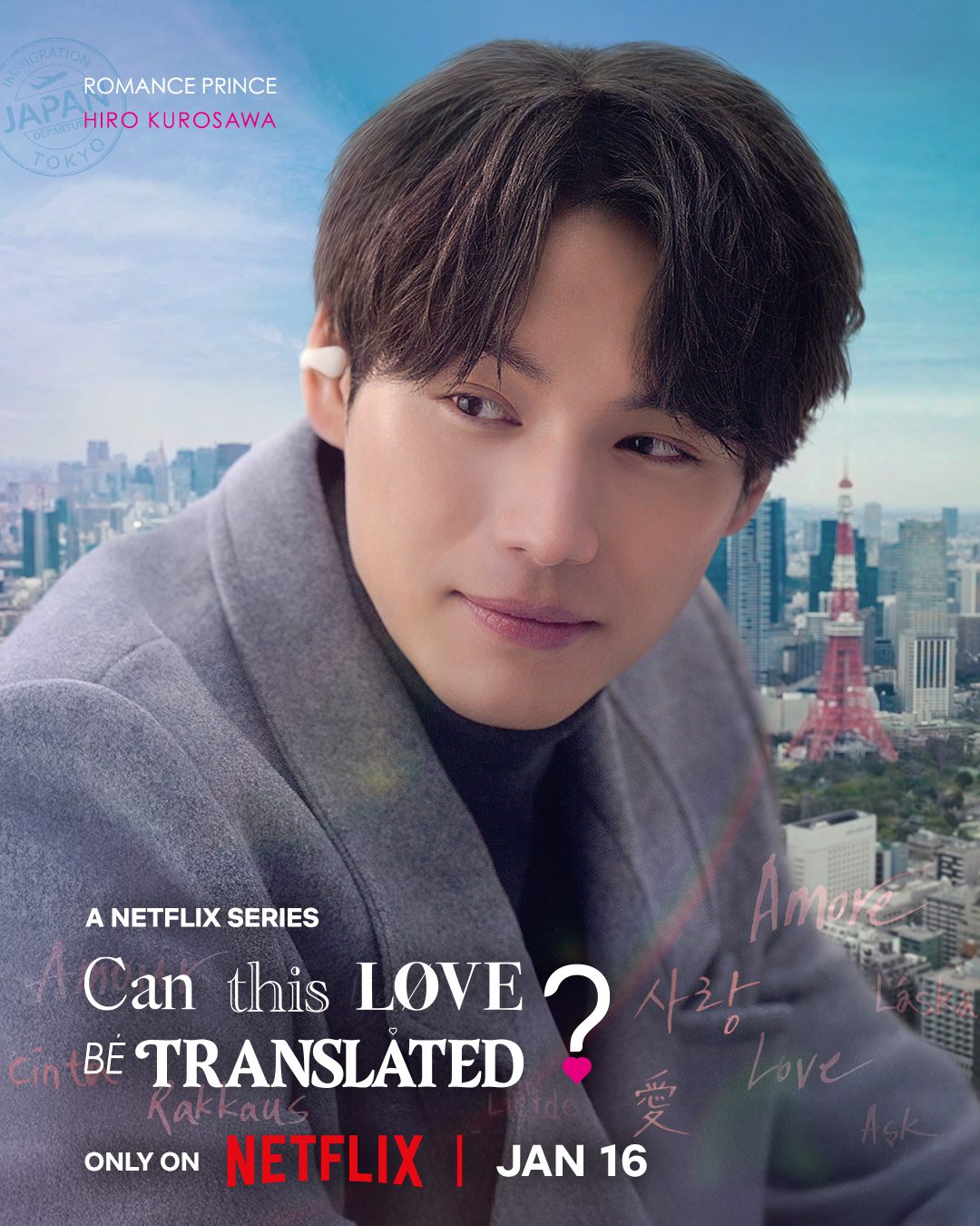 Sota Fukushi documentary image