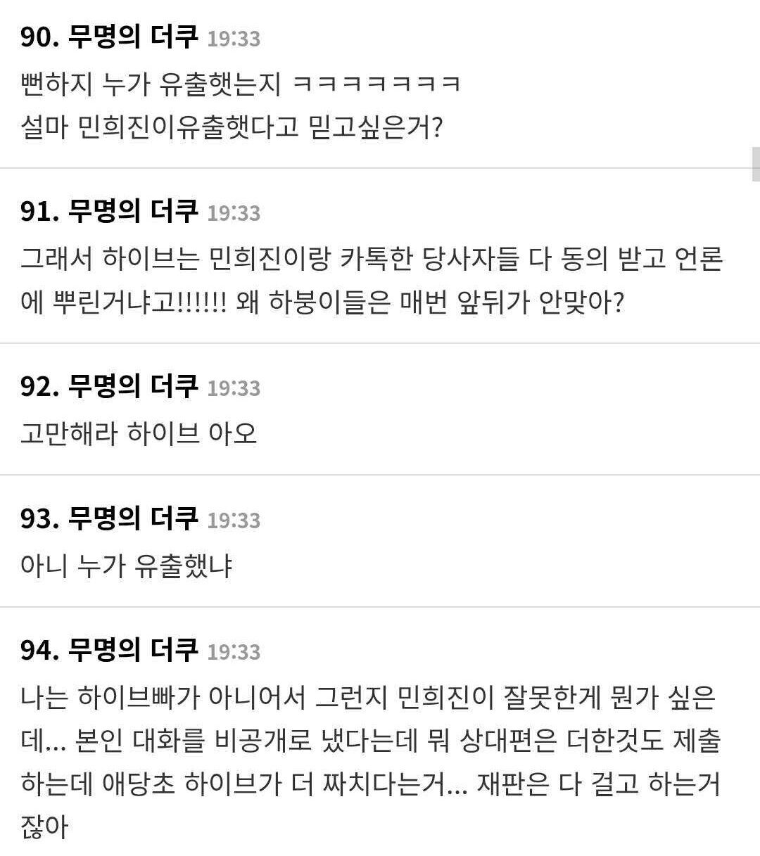Fan reactions