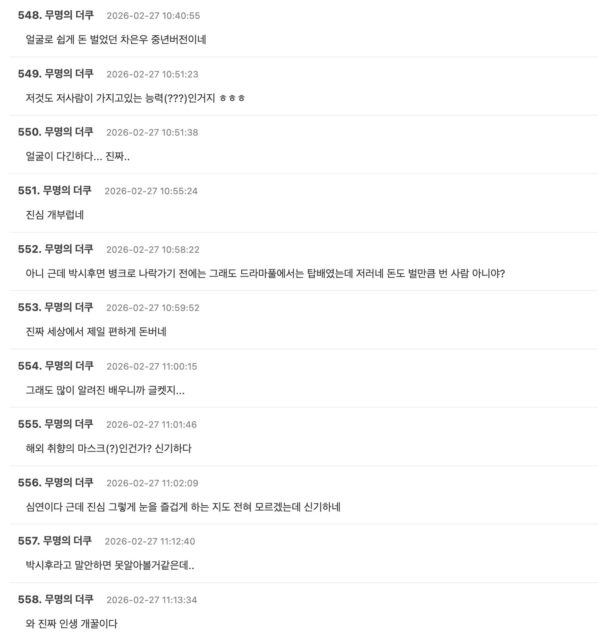 Controversial Actor Reportedly Earning Big On TikTok Amid Harsh Criticism From Users 4 Netizen comments on Park Si Hoo TikTok