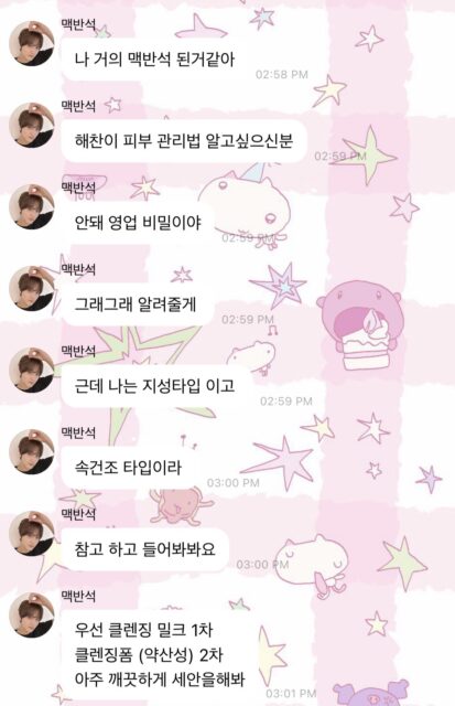 NCT Member Reveals Top Beauty Tips for Perfect Skin 1 NCT's Haechan
