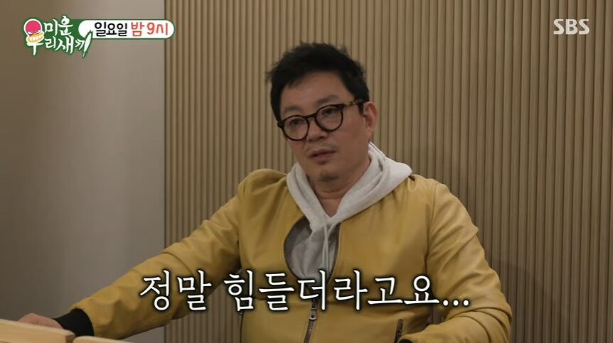 Lee Bum Soo Emotional