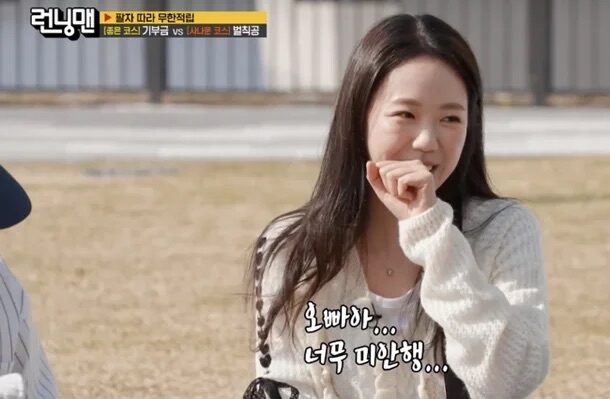 Ji Ye Eun and Vata candid moment