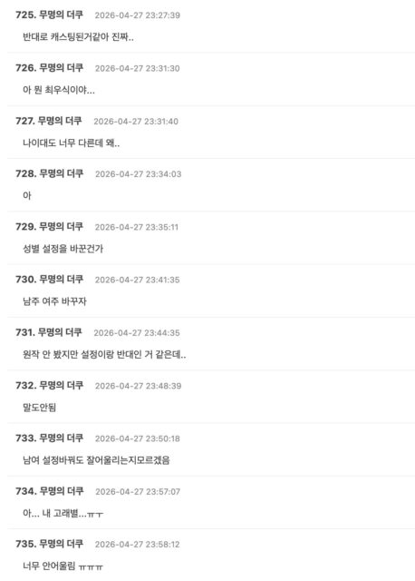 TheQoo comments screenshot